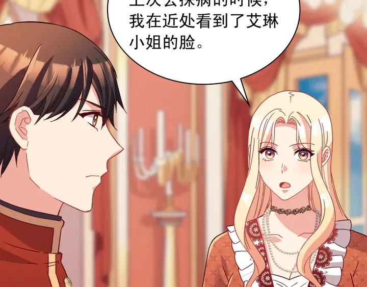 恶女的定义韩漫全集-第112话 中毒无删减无遮挡章节图片 