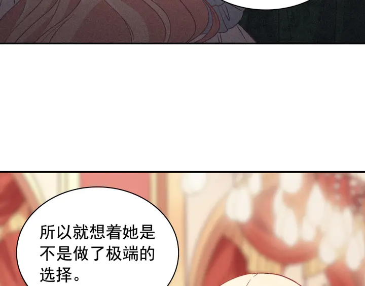 恶女的定义韩漫全集-第112话 中毒无删减无遮挡章节图片 