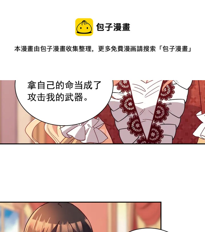 恶女的定义韩漫全集-第112话 中毒无删减无遮挡章节图片 