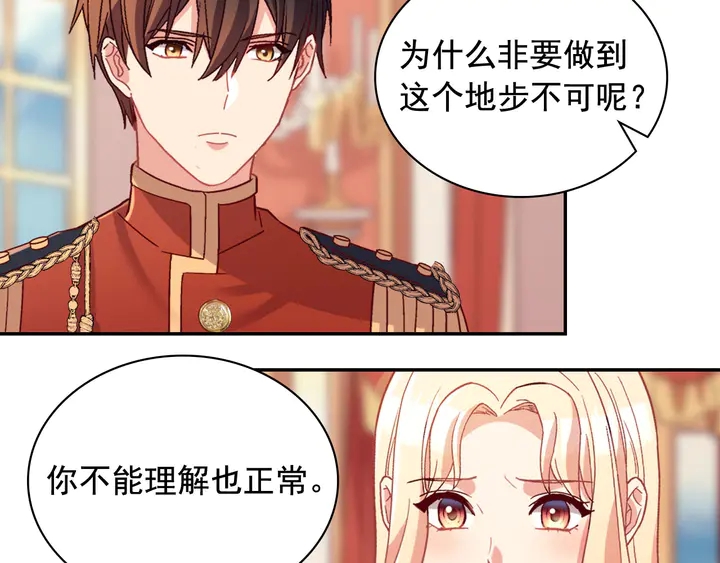 恶女的定义韩漫全集-第112话 中毒无删减无遮挡章节图片 