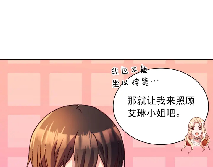 恶女的定义韩漫全集-第112话 中毒无删减无遮挡章节图片 