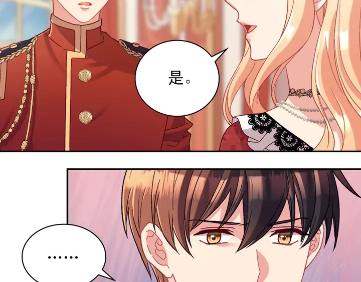 恶女的定义韩漫全集-第112话 中毒无删减无遮挡章节图片 