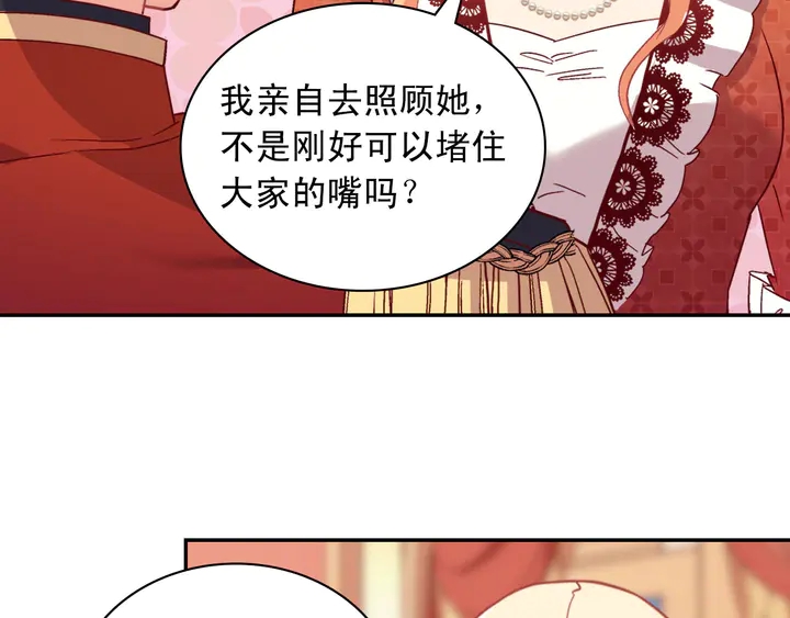 恶女的定义韩漫全集-第112话 中毒无删减无遮挡章节图片 