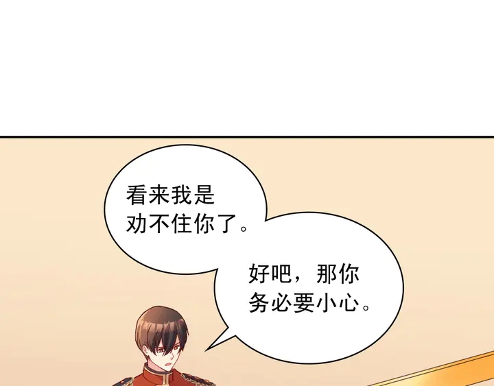 恶女的定义韩漫全集-第112话 中毒无删减无遮挡章节图片 
