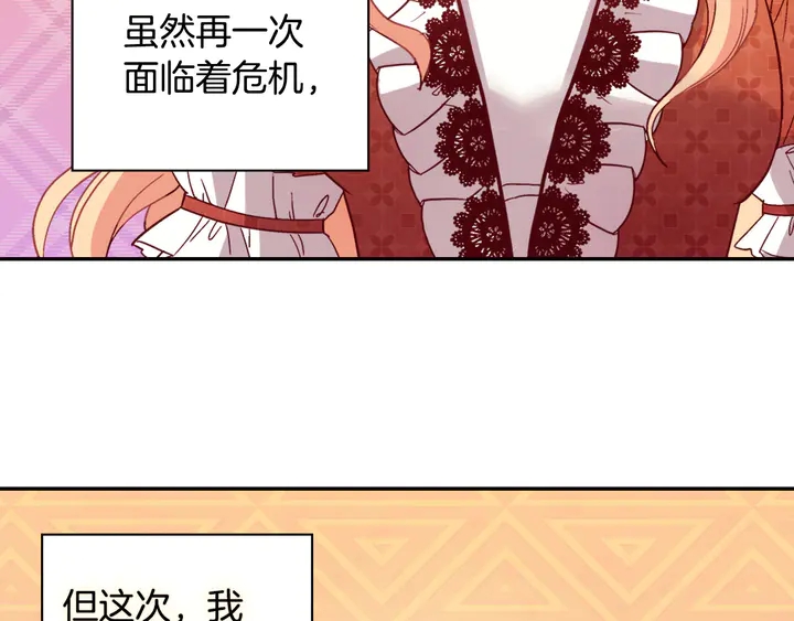 恶女的定义韩漫全集-第112话 中毒无删减无遮挡章节图片 