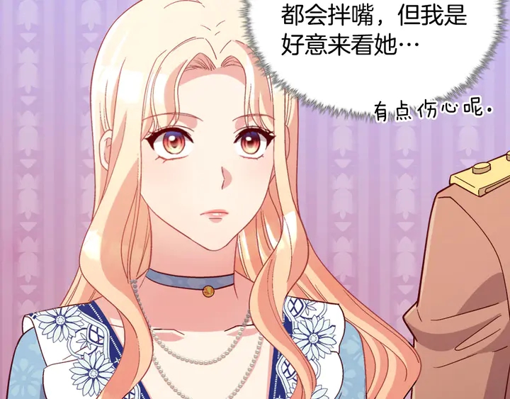 恶女的定义韩漫全集-第112话 中毒无删减无遮挡章节图片 