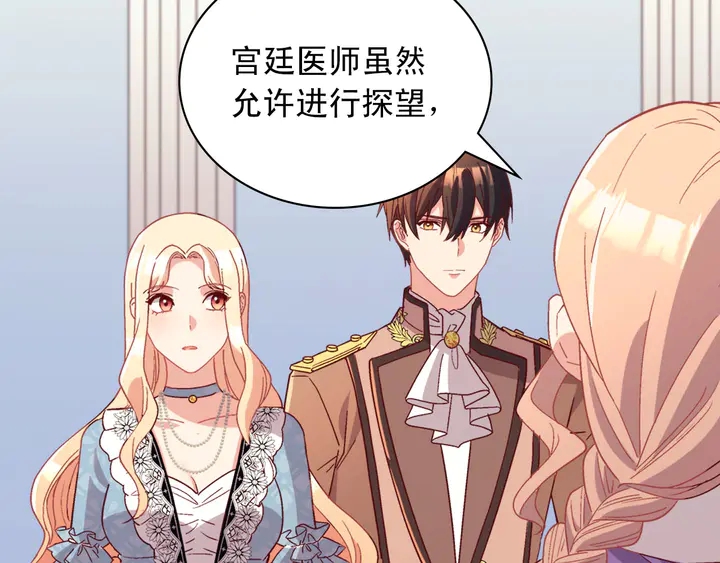 恶女的定义韩漫全集-第112话 中毒无删减无遮挡章节图片 