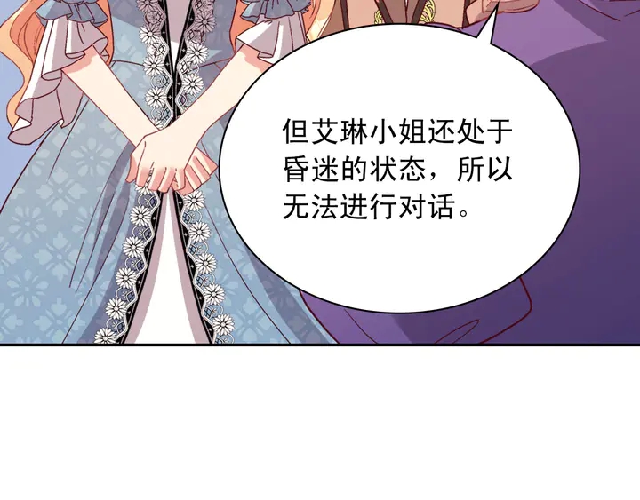 恶女的定义韩漫全集-第112话 中毒无删减无遮挡章节图片 