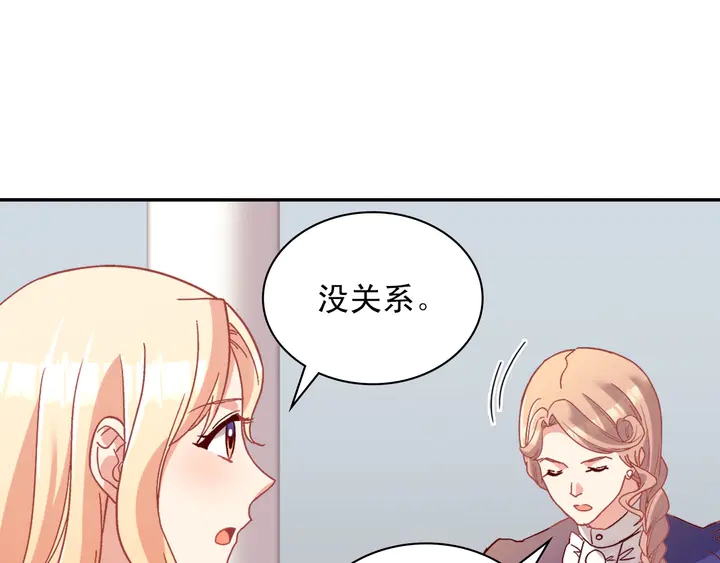 恶女的定义韩漫全集-第112话 中毒无删减无遮挡章节图片 