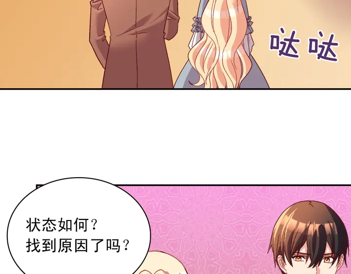 恶女的定义韩漫全集-第112话 中毒无删减无遮挡章节图片 