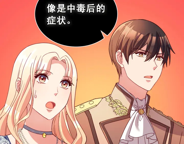 恶女的定义韩漫全集-第112话 中毒无删减无遮挡章节图片 
