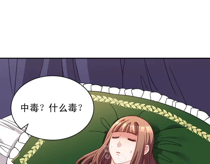 恶女的定义韩漫全集-第112话 中毒无删减无遮挡章节图片 