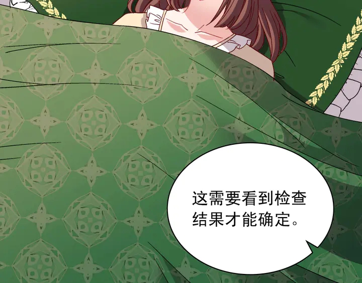 恶女的定义韩漫全集-第112话 中毒无删减无遮挡章节图片 
