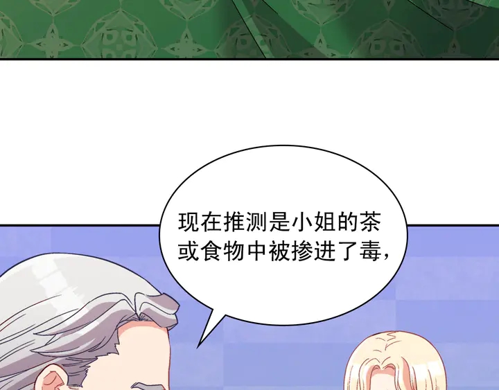 恶女的定义韩漫全集-第112话 中毒无删减无遮挡章节图片 