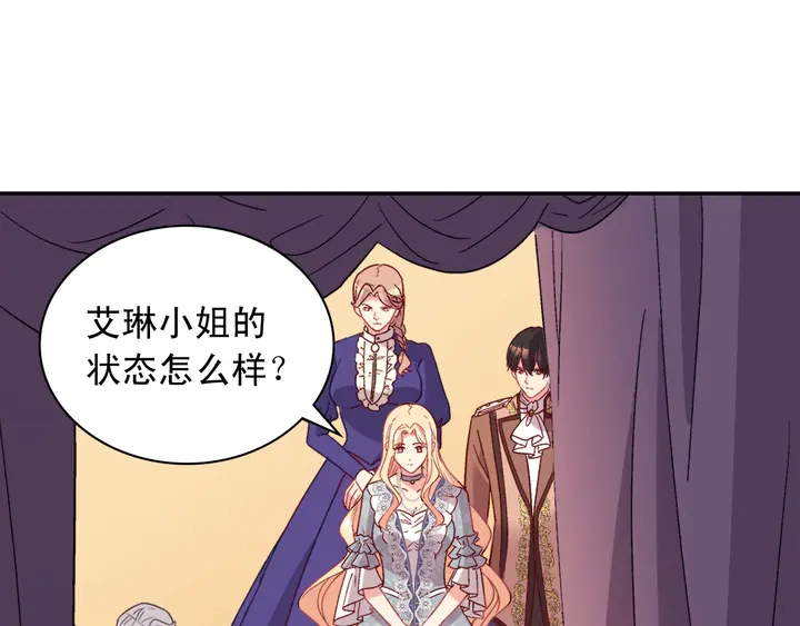恶女的定义韩漫全集-第112话 中毒无删减无遮挡章节图片 