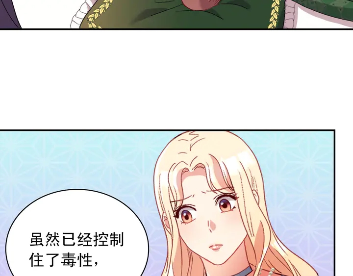 恶女的定义韩漫全集-第112话 中毒无删减无遮挡章节图片 