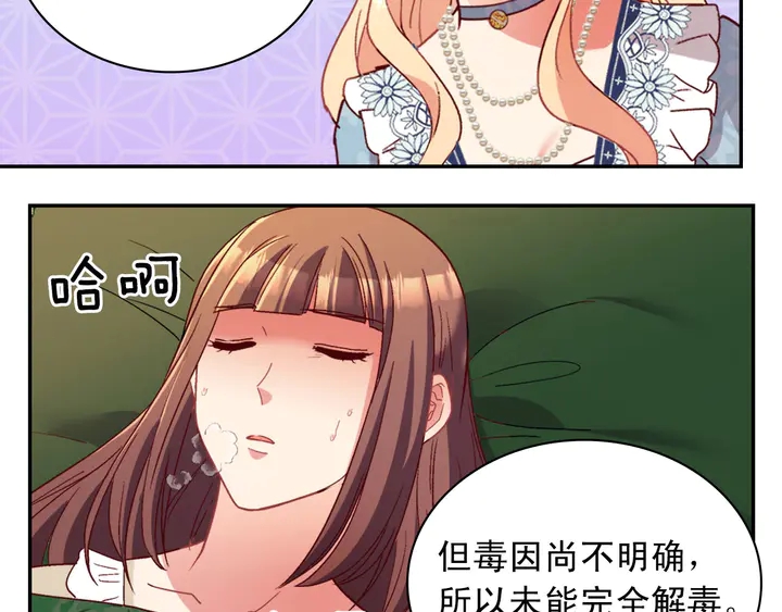 恶女的定义韩漫全集-第112话 中毒无删减无遮挡章节图片 