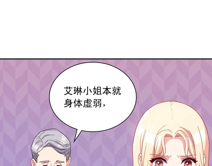 恶女的定义韩漫全集-第112话 中毒无删减无遮挡章节图片 