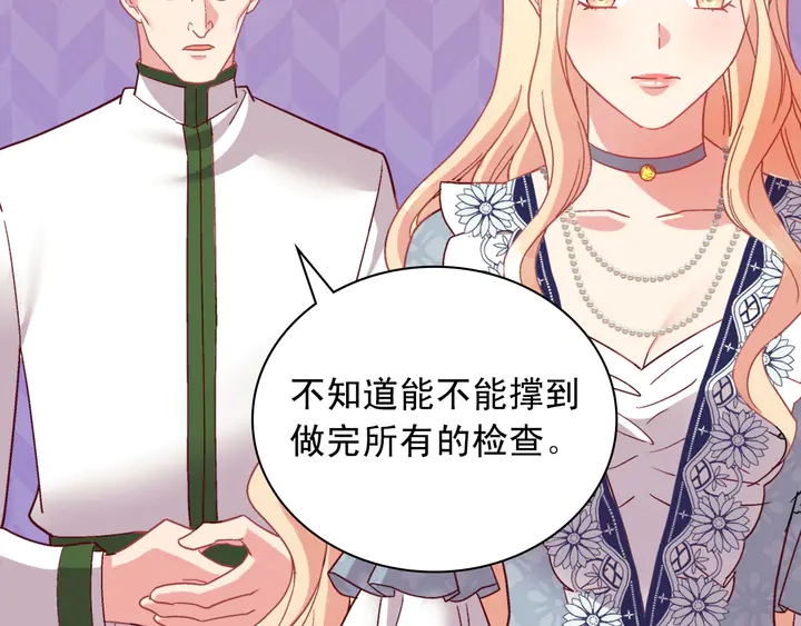 恶女的定义韩漫全集-第112话 中毒无删减无遮挡章节图片 
