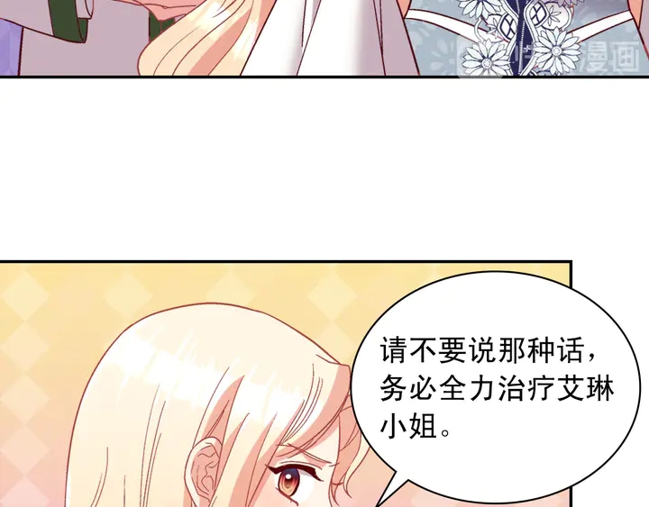 恶女的定义韩漫全集-第112话 中毒无删减无遮挡章节图片 
