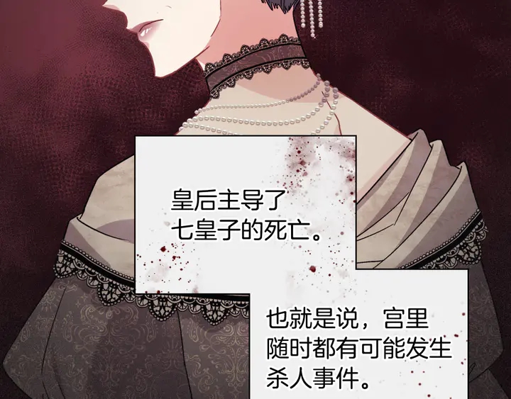恶女的定义韩漫全集-第112话 中毒无删减无遮挡章节图片 