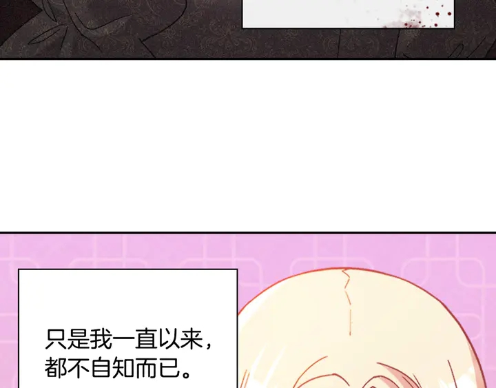 恶女的定义韩漫全集-第112话 中毒无删减无遮挡章节图片 