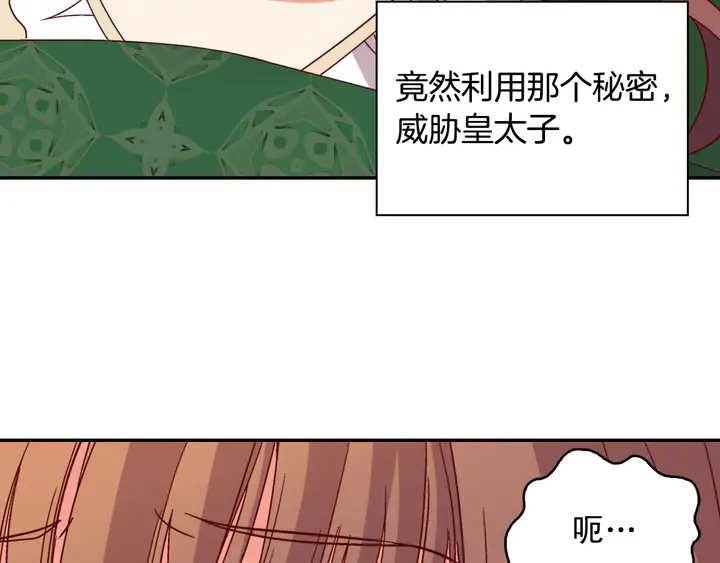 恶女的定义韩漫全集-第112话 中毒无删减无遮挡章节图片 