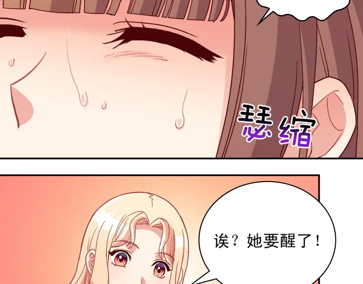 恶女的定义韩漫全集-第112话 中毒无删减无遮挡章节图片 