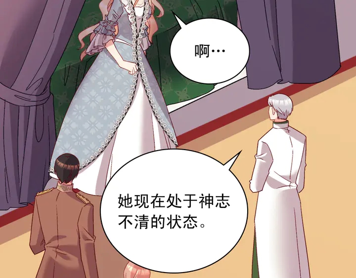 恶女的定义韩漫全集-第112话 中毒无删减无遮挡章节图片 