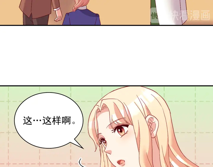 恶女的定义韩漫全集-第112话 中毒无删减无遮挡章节图片 