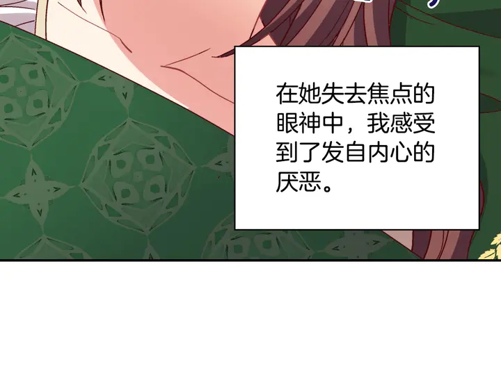 恶女的定义韩漫全集-第112话 中毒无删减无遮挡章节图片 