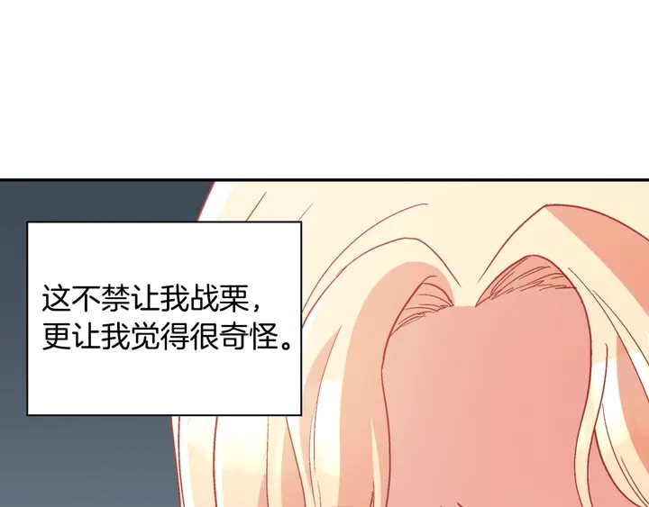 恶女的定义韩漫全集-第112话 中毒无删减无遮挡章节图片 