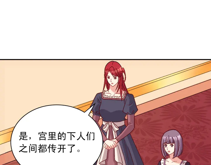 恶女的定义韩漫全集-第112话 中毒无删减无遮挡章节图片 