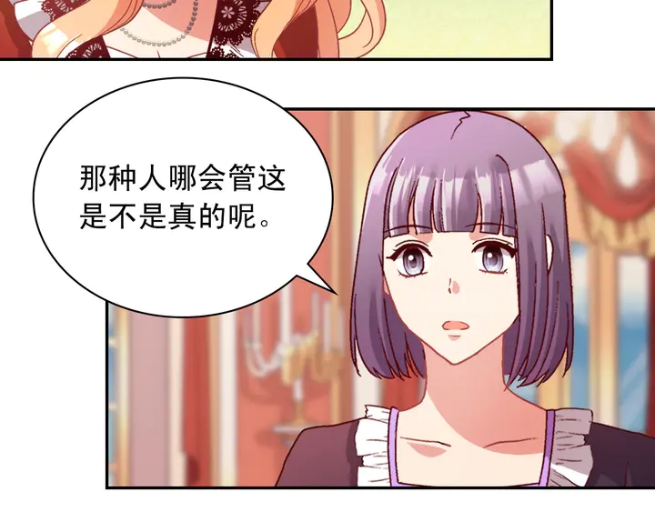 恶女的定义韩漫全集-第112话 中毒无删减无遮挡章节图片 