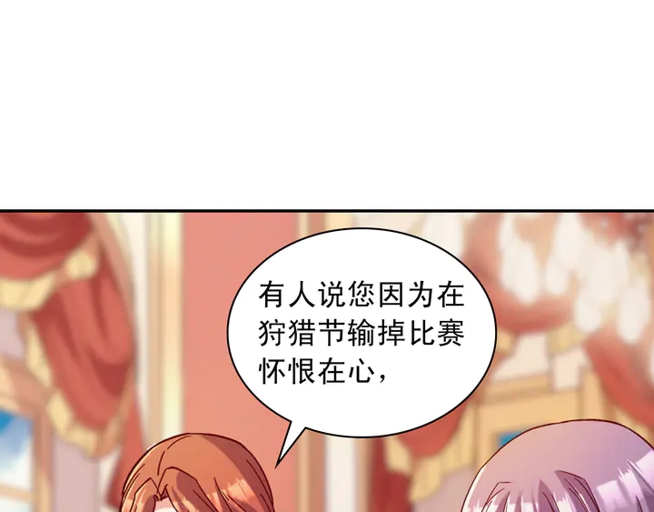 恶女的定义韩漫全集-第112话 中毒无删减无遮挡章节图片 