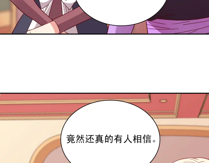恶女的定义韩漫全集-第112话 中毒无删减无遮挡章节图片 