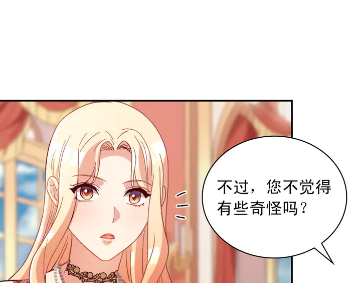 恶女的定义韩漫全集-第112话 中毒无删减无遮挡章节图片 