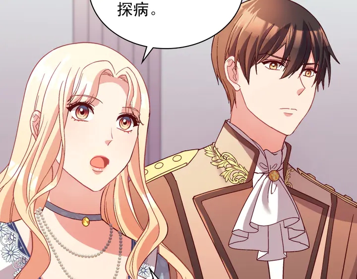 恶女的定义韩漫全集-第112话 中毒无删减无遮挡章节图片 