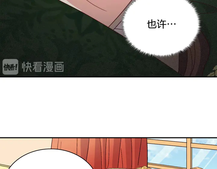 恶女的定义韩漫全集-第112话 中毒无删减无遮挡章节图片 