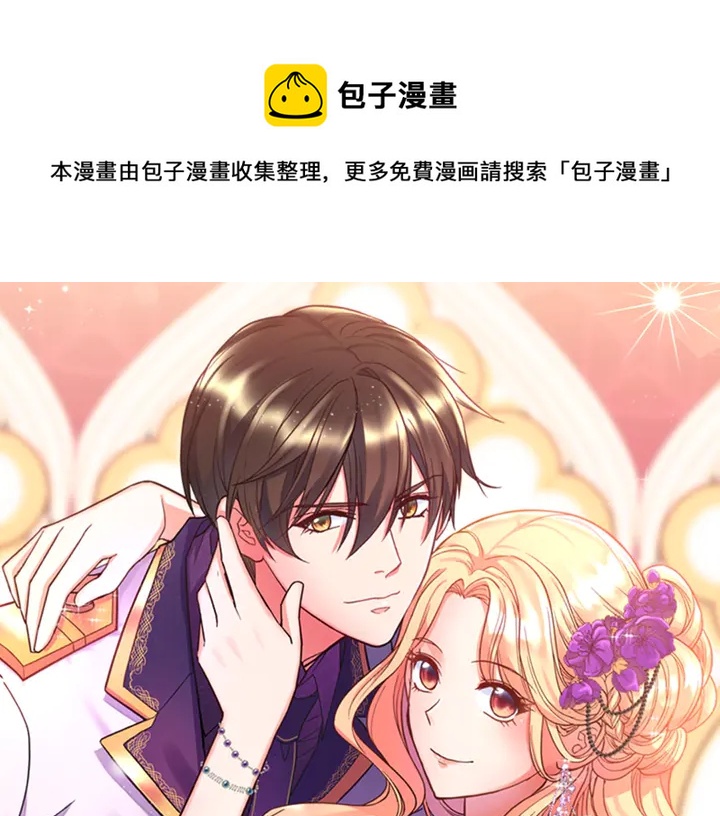 恶女的定义韩漫全集-第116话 拆穿骗局无删减无遮挡章节图片 