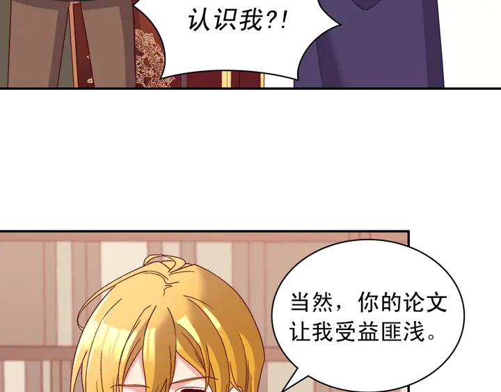 恶女的定义韩漫全集-第116话 拆穿骗局无删减无遮挡章节图片 