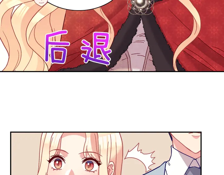 恶女的定义韩漫全集-第116话 拆穿骗局无删减无遮挡章节图片 