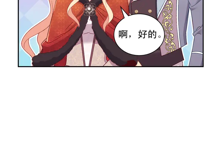恶女的定义韩漫全集-第116话 拆穿骗局无删减无遮挡章节图片 