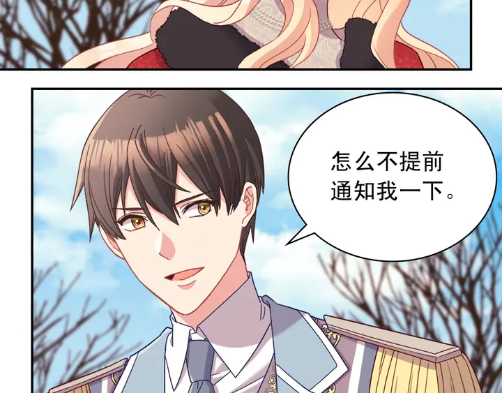 恶女的定义韩漫全集-第116话 拆穿骗局无删减无遮挡章节图片 