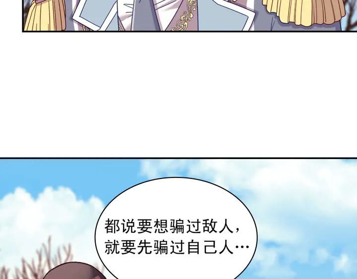 恶女的定义韩漫全集-第116话 拆穿骗局无删减无遮挡章节图片 