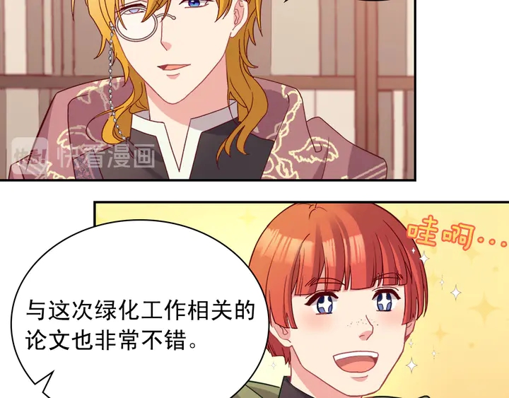 恶女的定义韩漫全集-第116话 拆穿骗局无删减无遮挡章节图片 