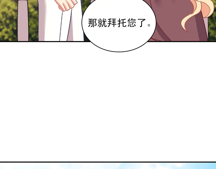 恶女的定义韩漫全集-第116话 拆穿骗局无删减无遮挡章节图片 
