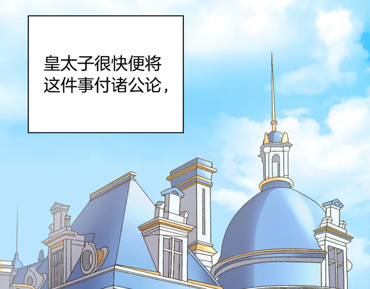 恶女的定义韩漫全集-第116话 拆穿骗局无删减无遮挡章节图片 