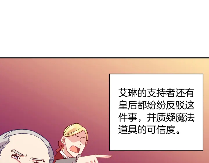 恶女的定义韩漫全集-第116话 拆穿骗局无删减无遮挡章节图片 