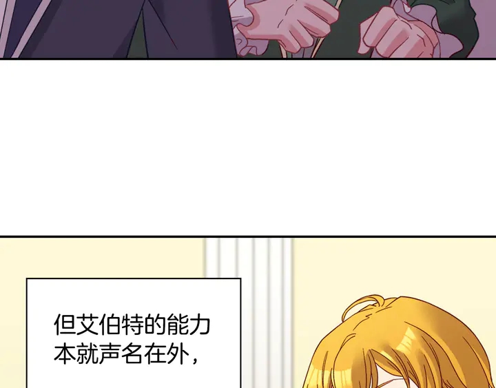 恶女的定义韩漫全集-第116话 拆穿骗局无删减无遮挡章节图片 